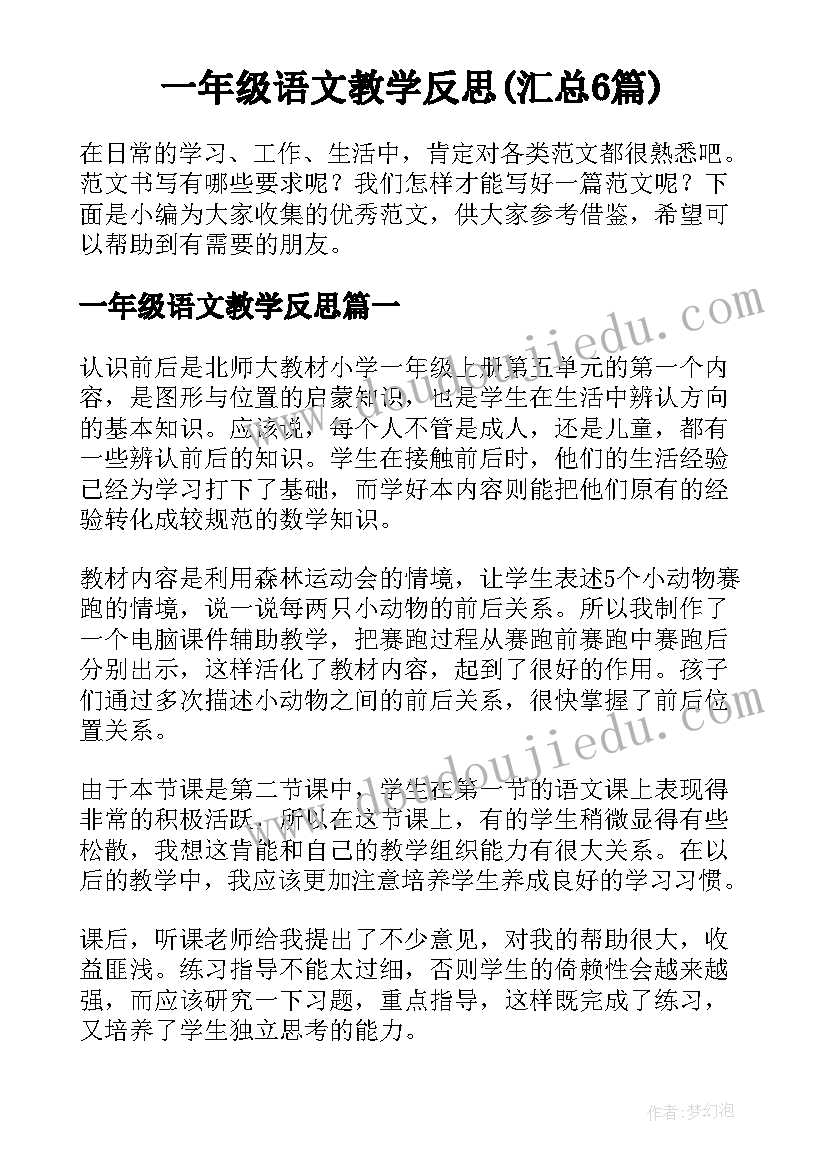 最新三体体会到了 三体心得体会(大全10篇)