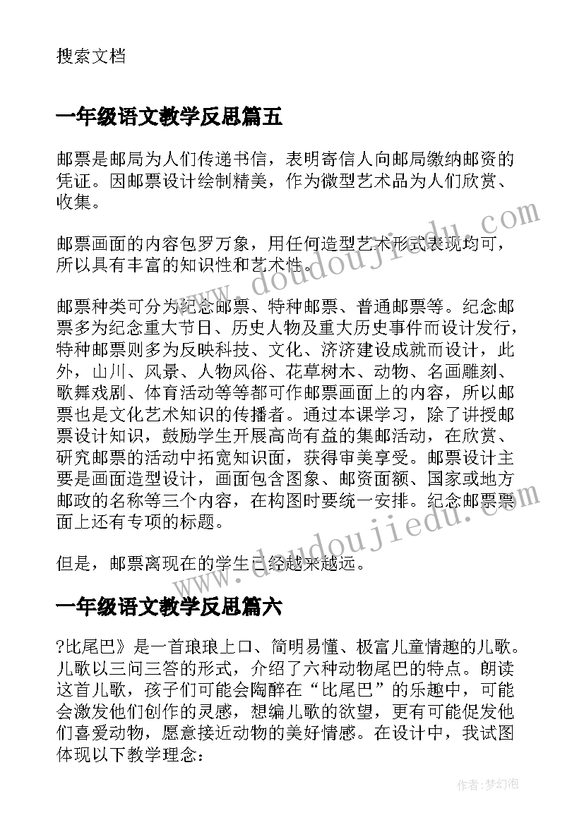 最新三体体会到了 三体心得体会(大全10篇)