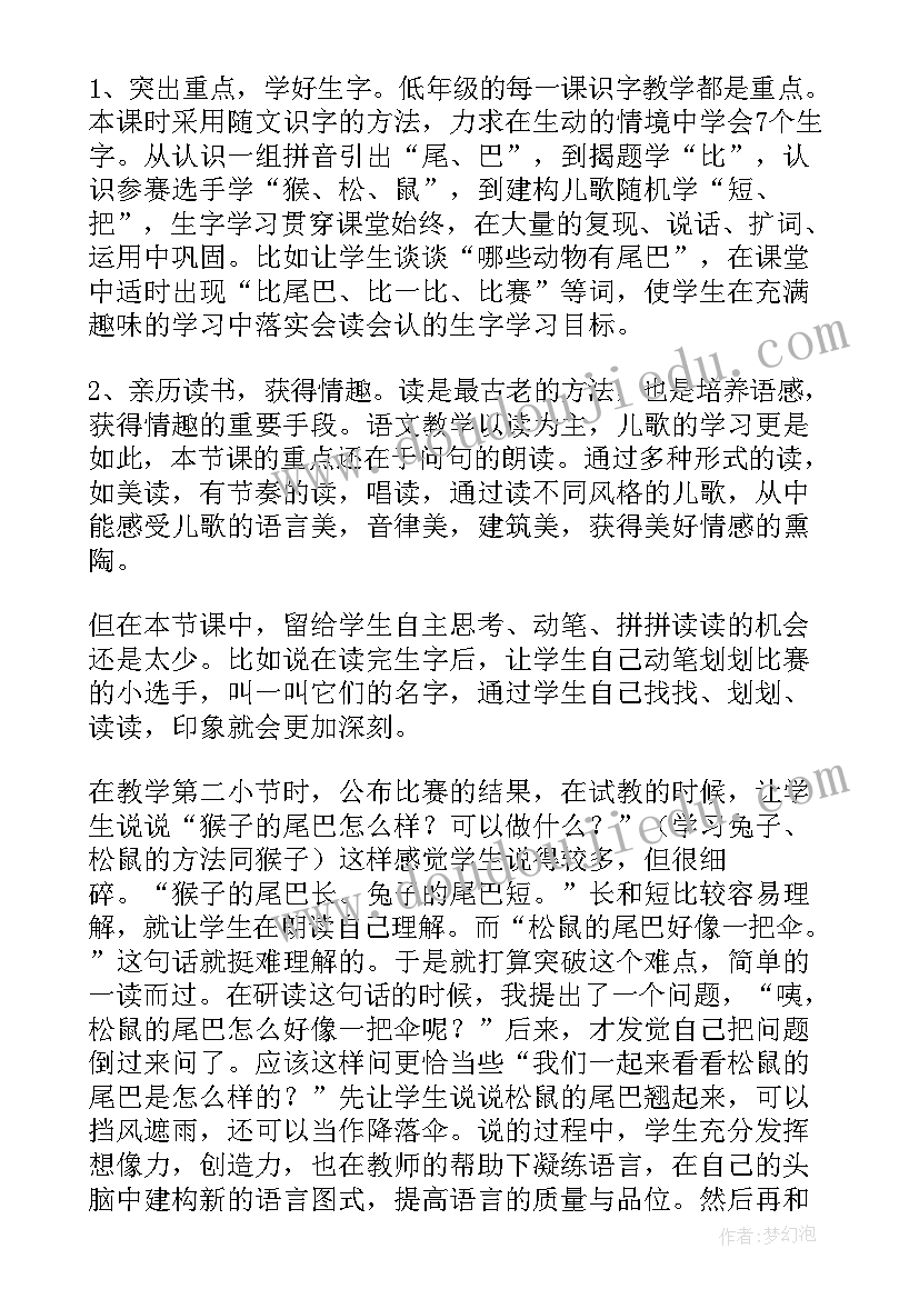 最新三体体会到了 三体心得体会(大全10篇)