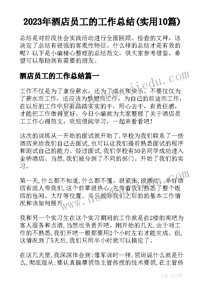 读红色故事有感(优秀6篇)