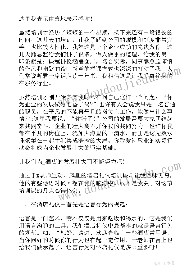 读红色故事有感(优秀6篇)