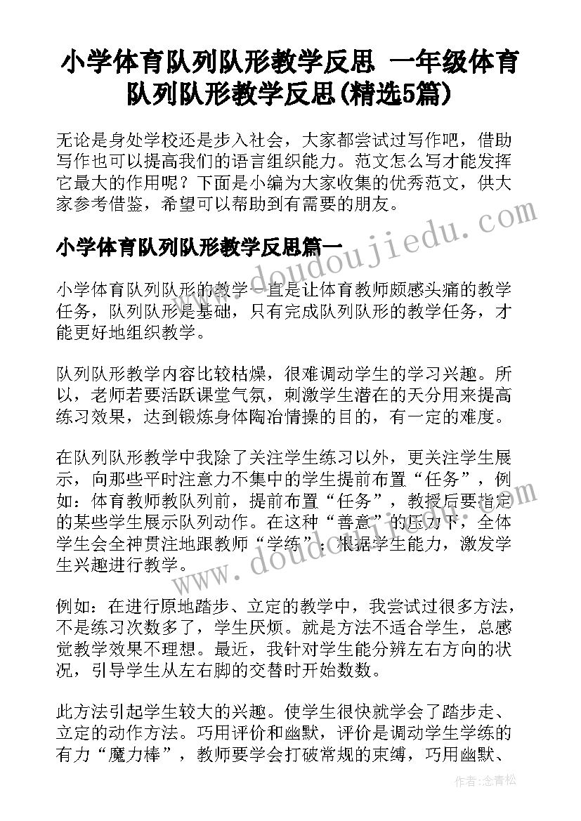 学校趣味运动会致辞稿 学校趣味运动会讲话稿(优质5篇)