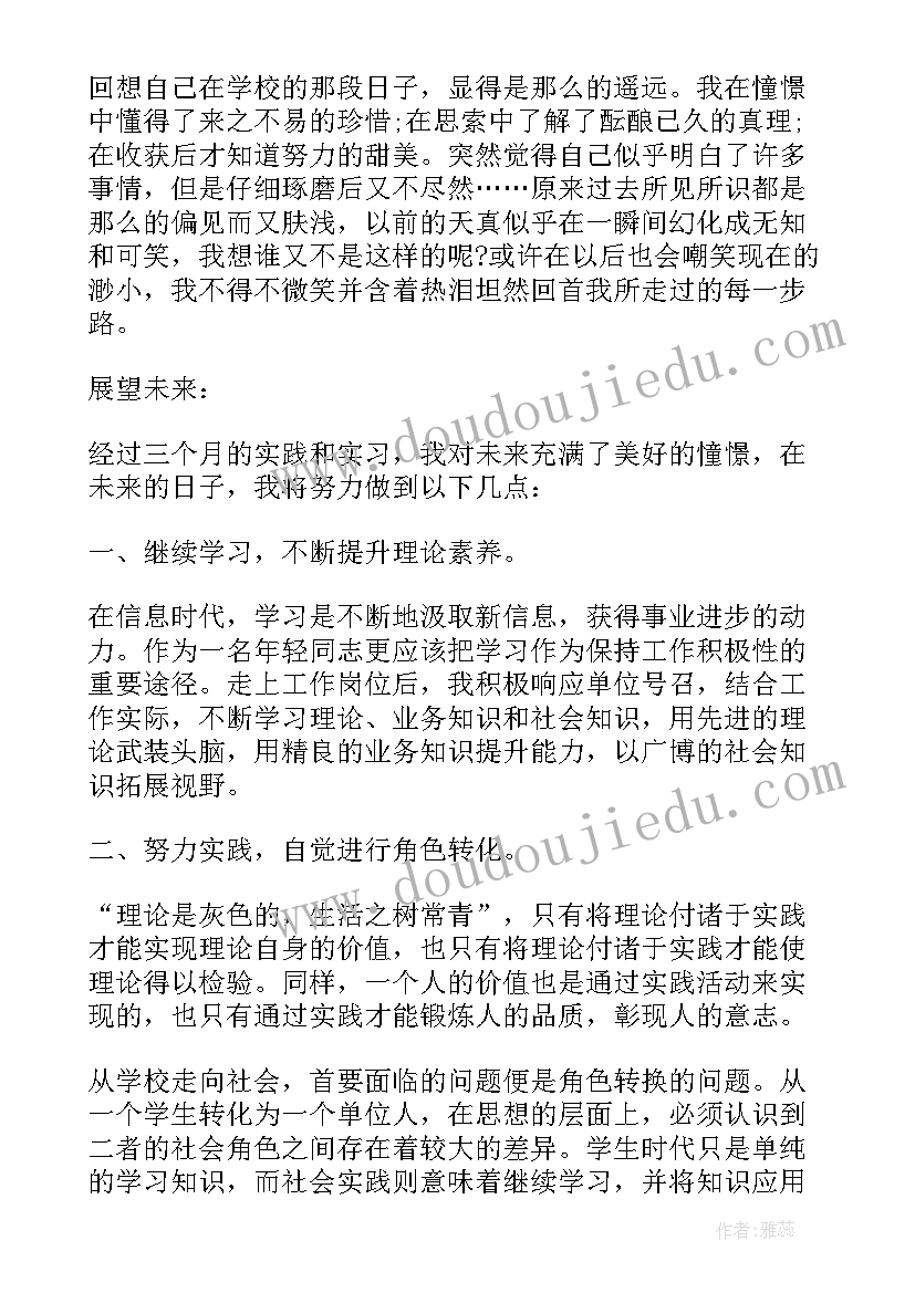 园林施工总结报告(大全5篇)