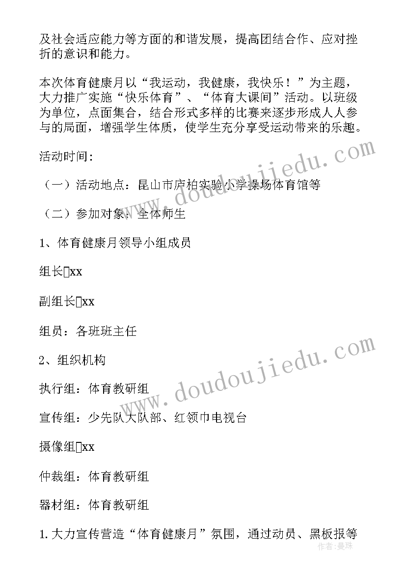 最新大班健康食品包装袋上的秘密 社区活动健康讲座心得体会(大全7篇)