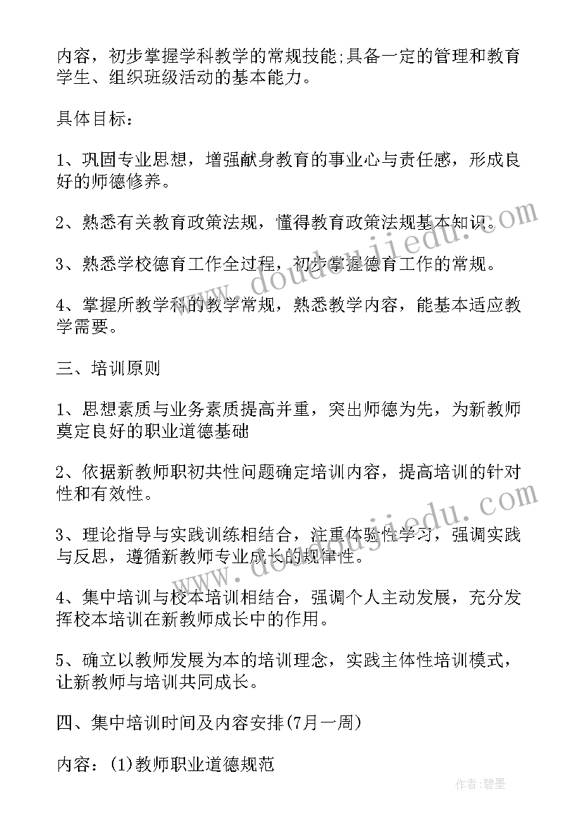 春节联欢开幕词(大全5篇)