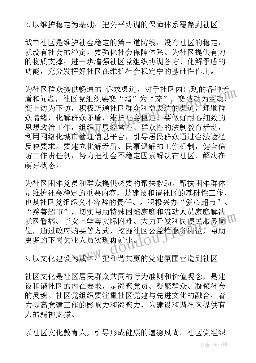 最新网络调研实践报告(汇总5篇)