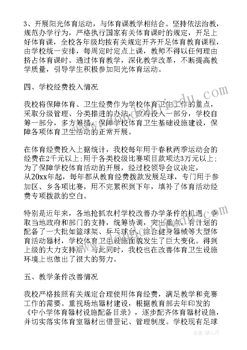 2023年小学数学教师学科业务工作报告(实用5篇)