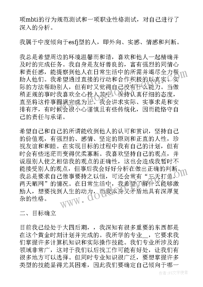 2023年总结是计划的别称吗 计划总结分享心得体会(优秀7篇)