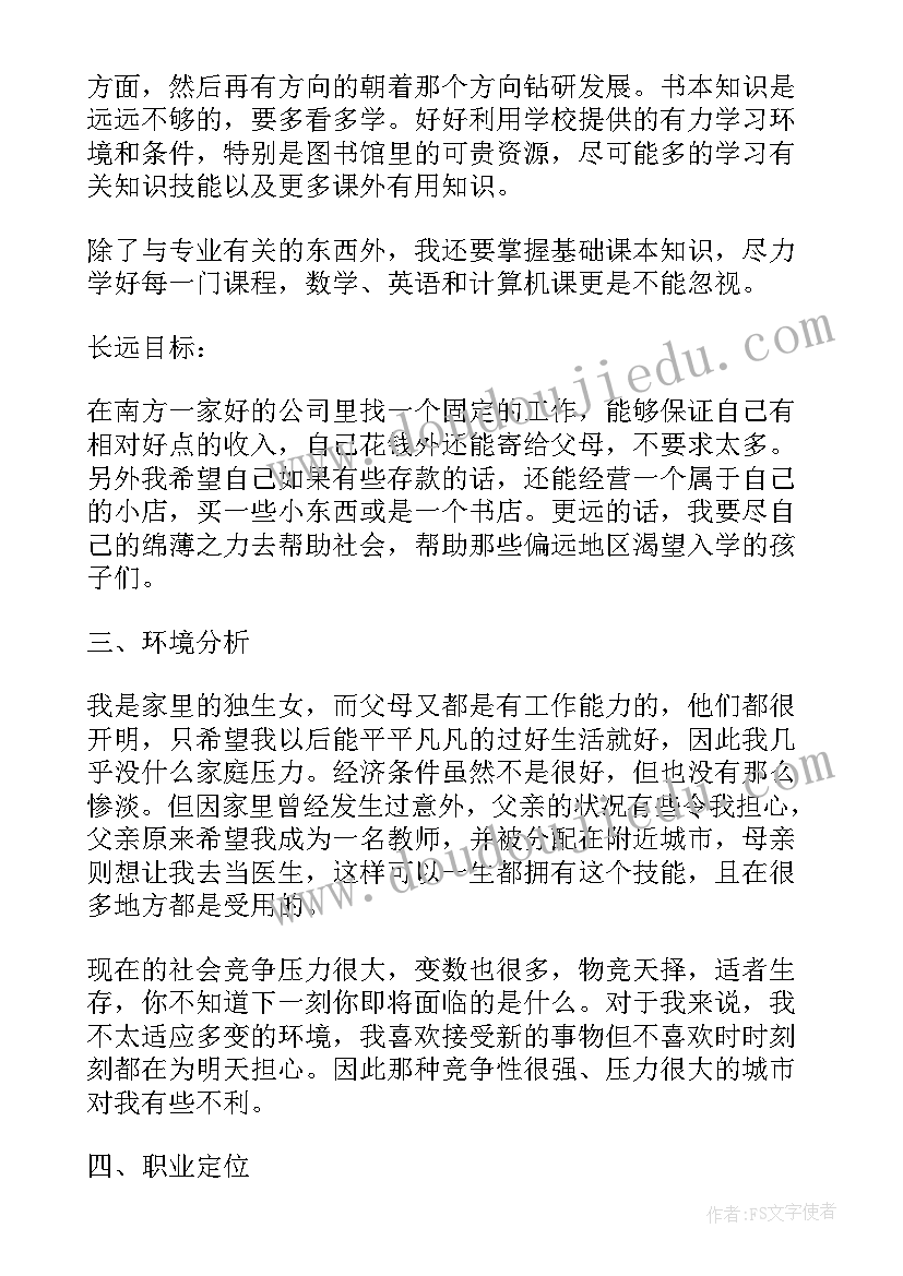 2023年总结是计划的别称吗 计划总结分享心得体会(优秀7篇)