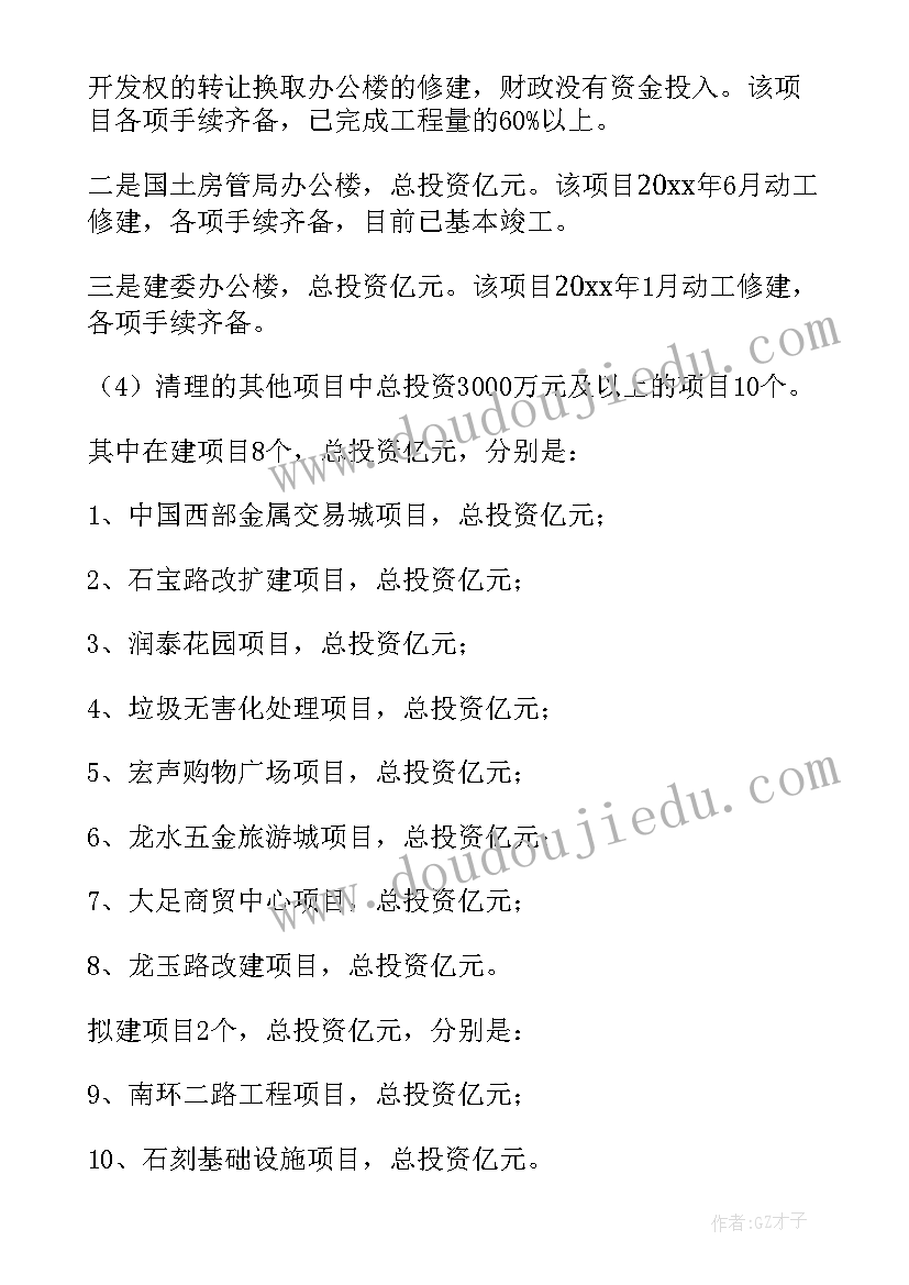 最新年度固定资产盘点报告(实用5篇)