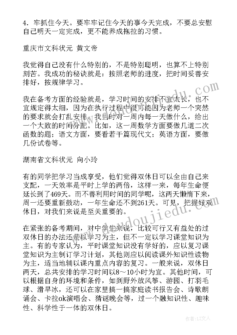 2023年舟山市规划课题 计划部工作计划(实用6篇)