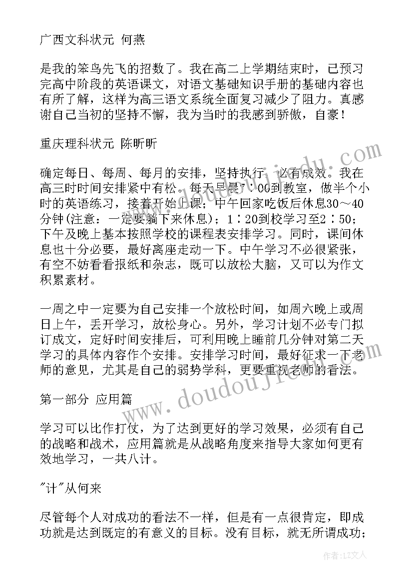 2023年舟山市规划课题 计划部工作计划(实用6篇)