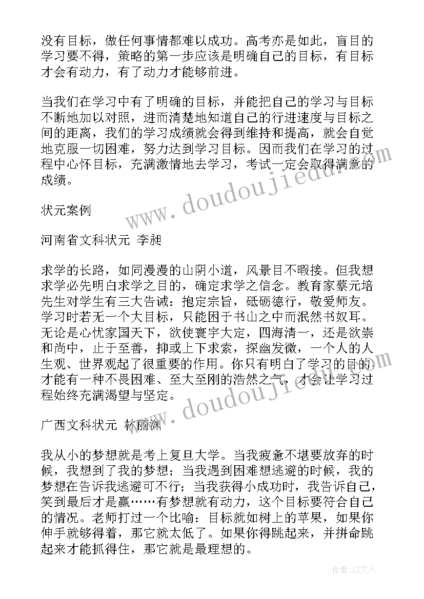 2023年舟山市规划课题 计划部工作计划(实用6篇)