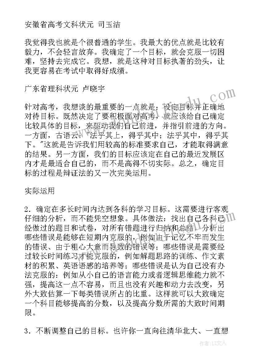 2023年舟山市规划课题 计划部工作计划(实用6篇)