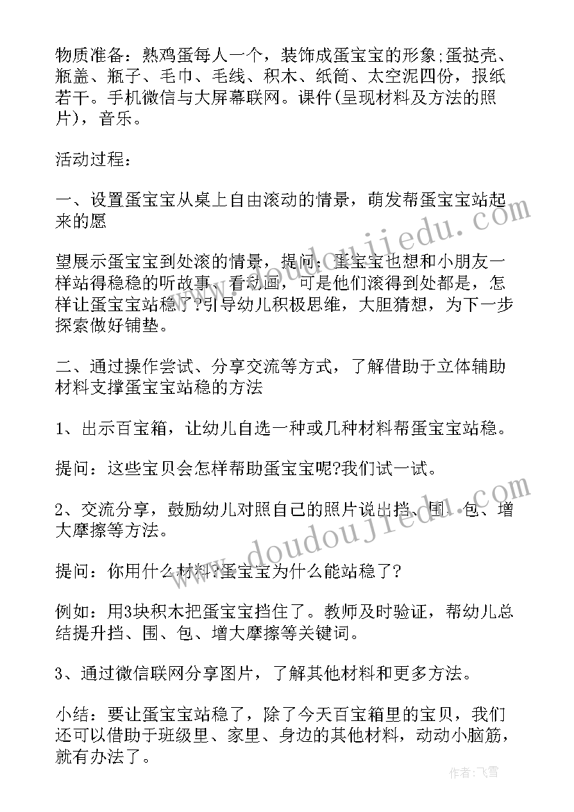 茶幼儿园教案(优秀8篇)