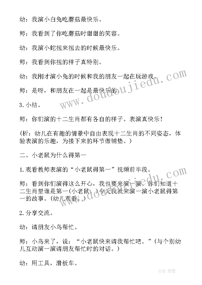 最新中班故事表演活动方案及反思 中班故事表演活动方案(优秀5篇)