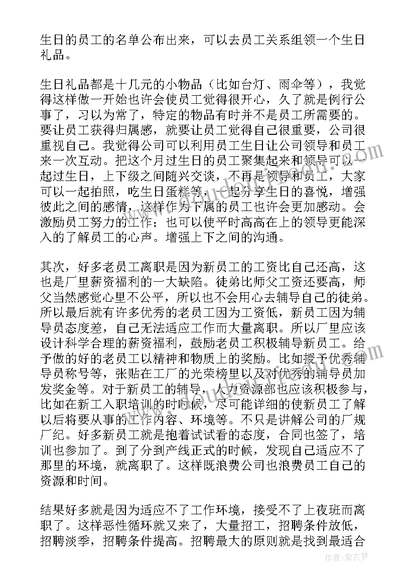 最新人事助理社会实践报告 人事部助理实习报告(优秀5篇)