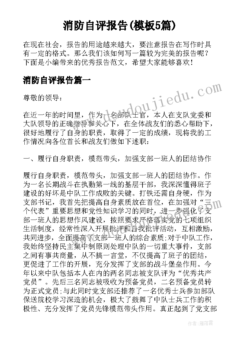 2023年血管外科医生出科小结 胸外科医学生个人实习总结(优质5篇)