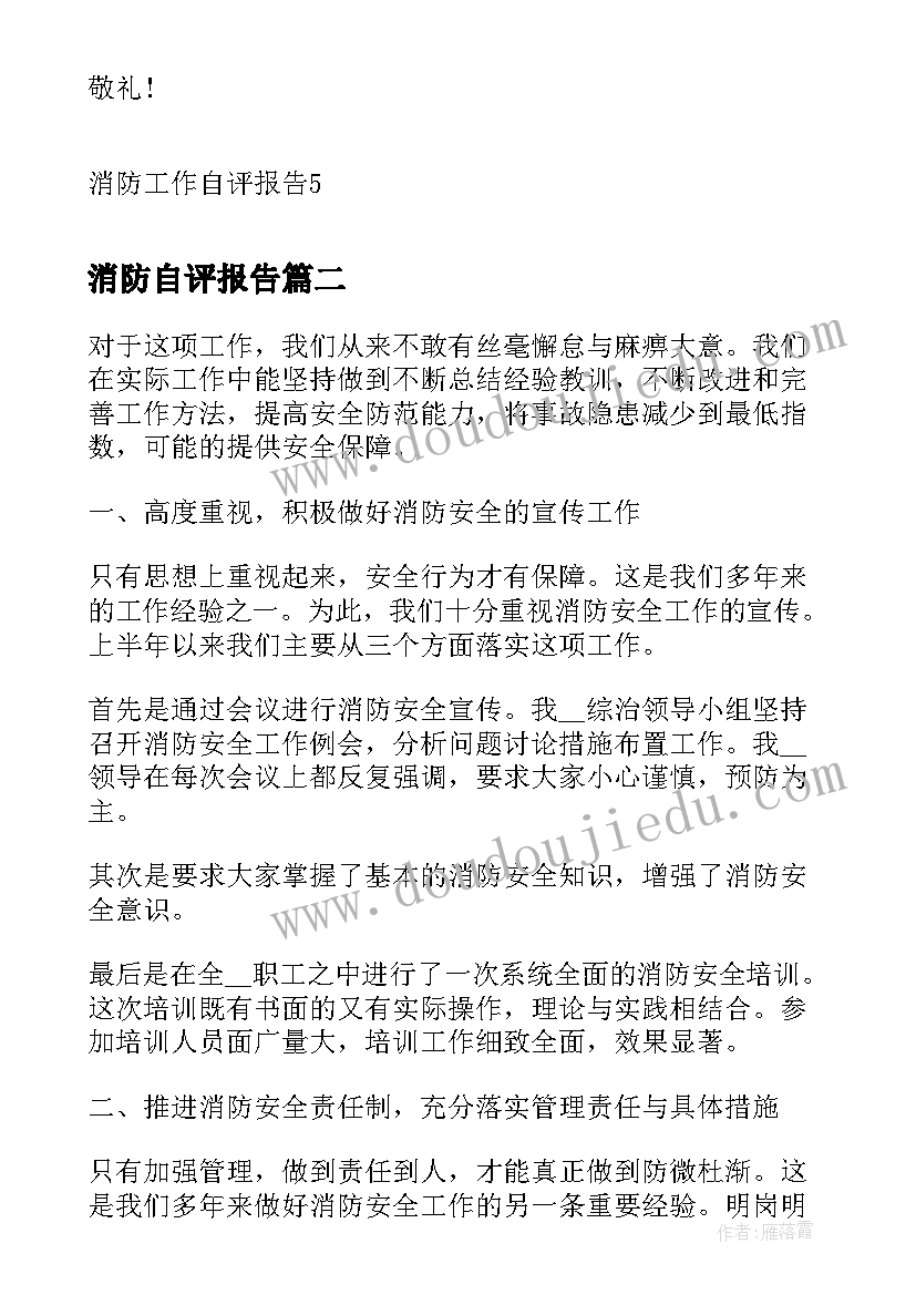 2023年血管外科医生出科小结 胸外科医学生个人实习总结(优质5篇)