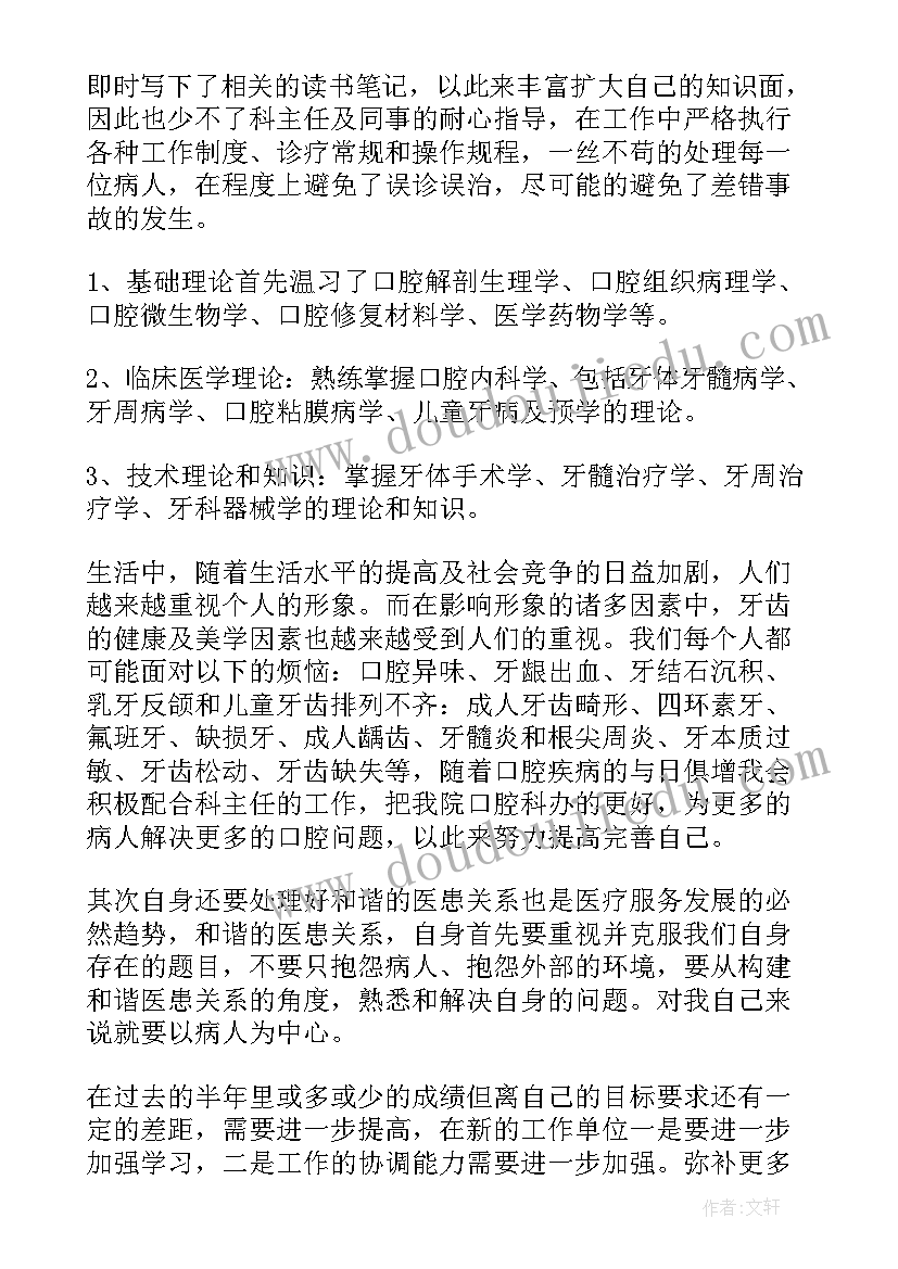 医院导医台年终总结(优质6篇)