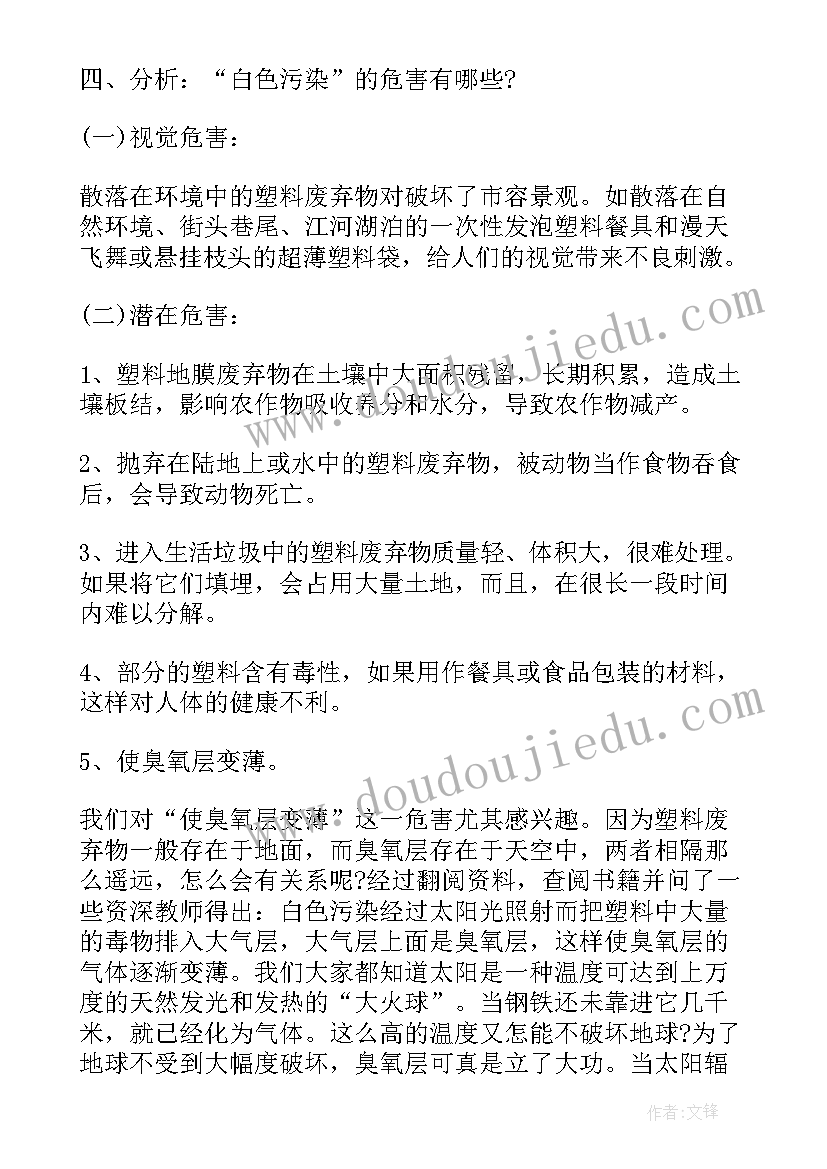 最新绿色环保的实践报告 绿色环保社会实践报告(通用5篇)