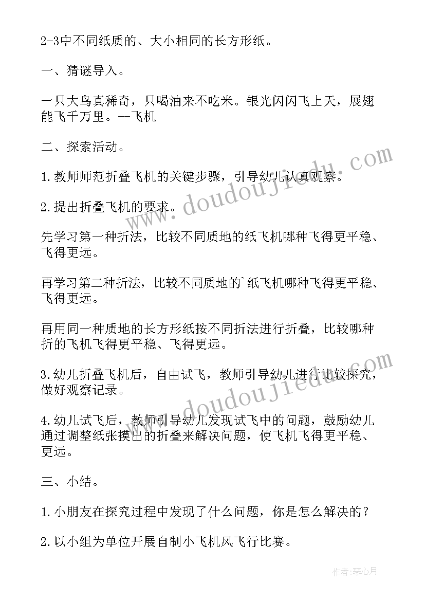 科学活动寒冷的冬天教案及反思(优质7篇)