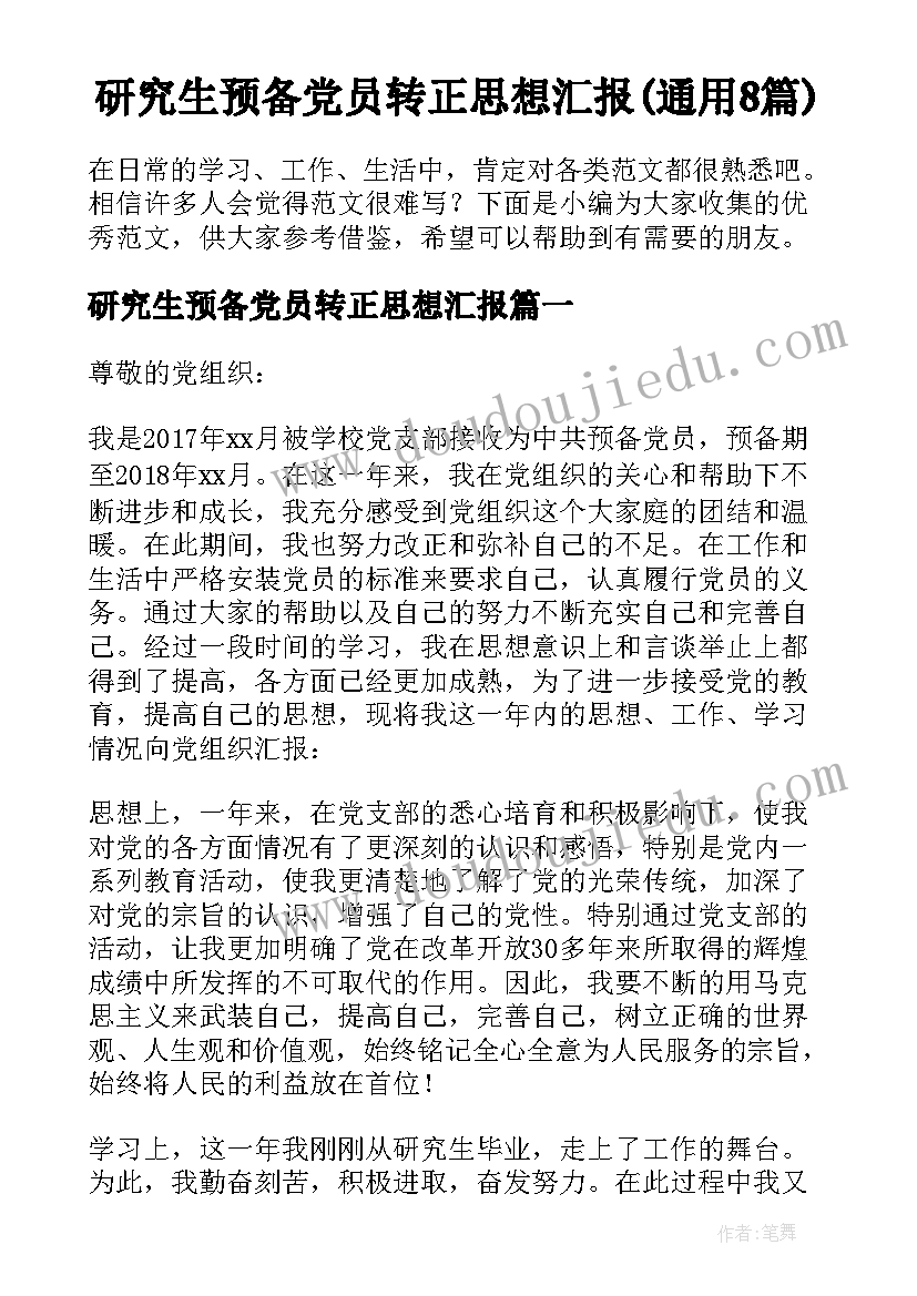 2023年河中石兽教学设计两课时(大全5篇)