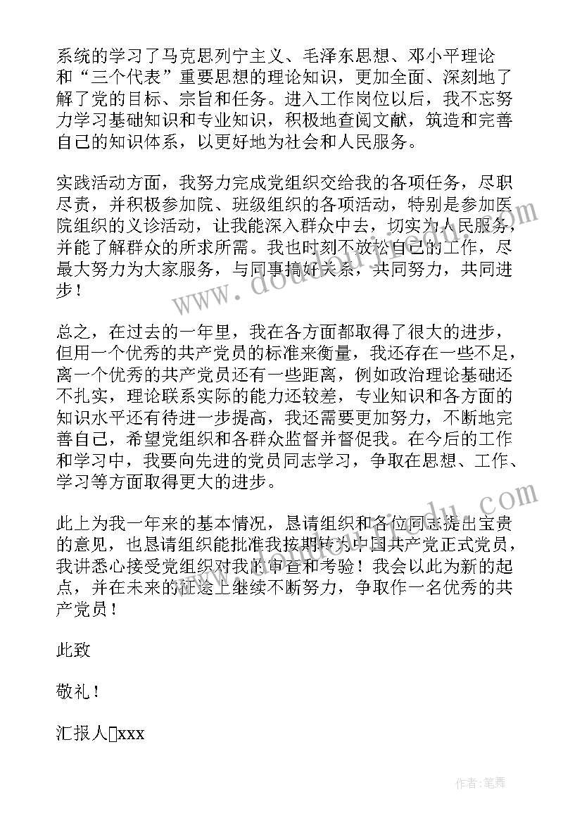 2023年河中石兽教学设计两课时(大全5篇)