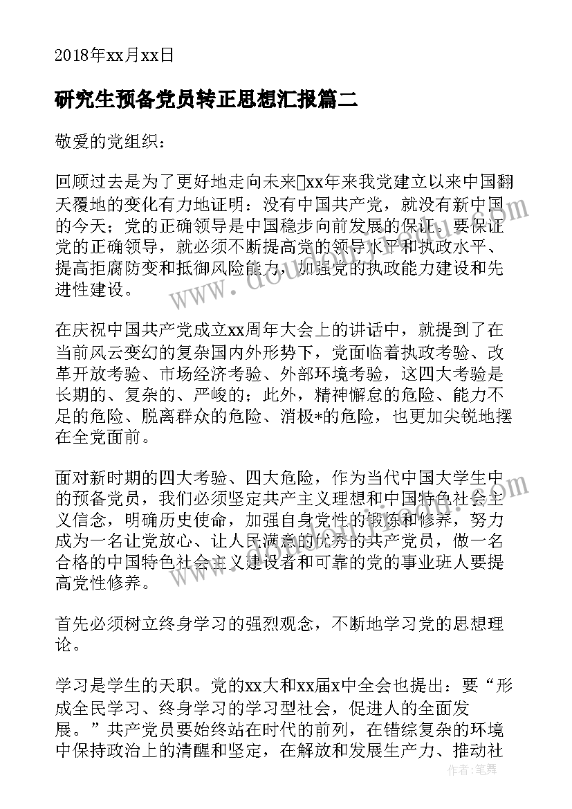 2023年河中石兽教学设计两课时(大全5篇)