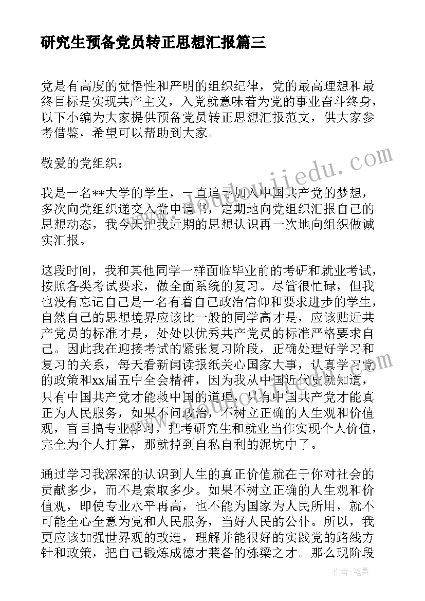 2023年河中石兽教学设计两课时(大全5篇)