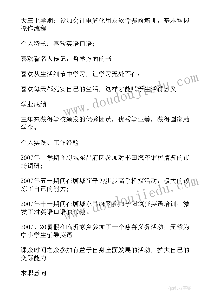 2023年海居租房心得总结(模板5篇)