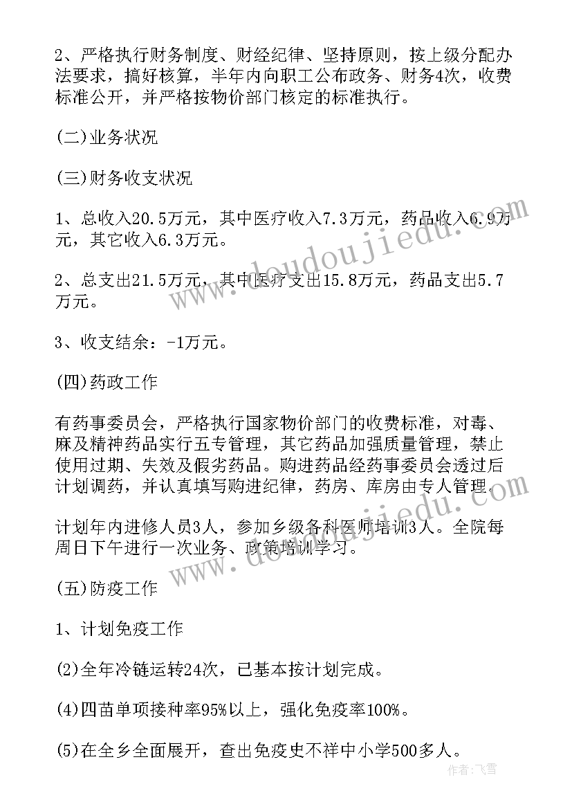 2023年事业单位个人总结医院神经内科(汇总5篇)