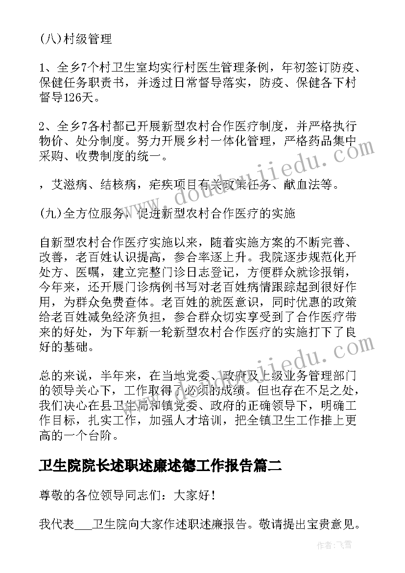 2023年事业单位个人总结医院神经内科(汇总5篇)