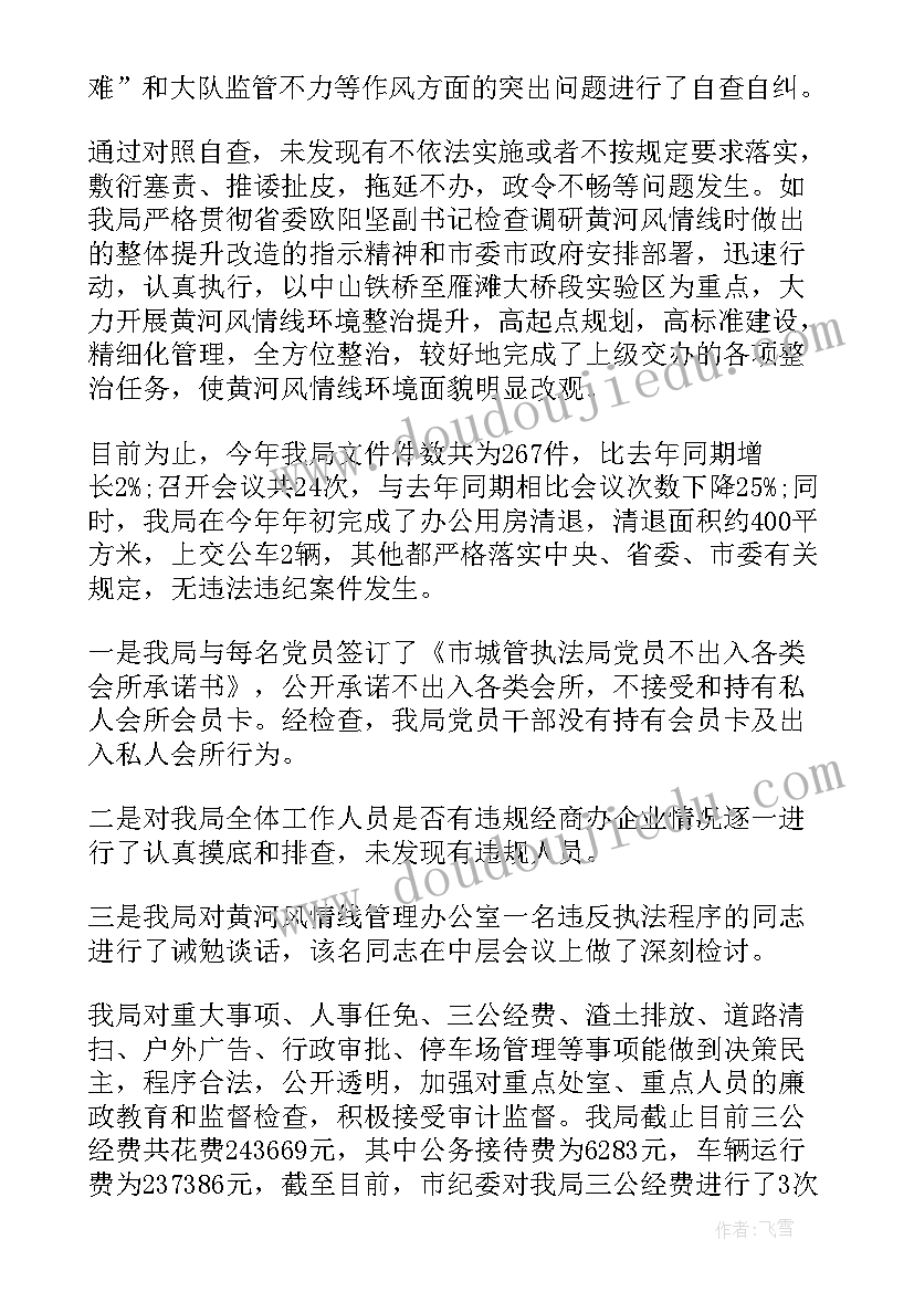 2023年社区担当作为方面不足自查 个人不作为不担当自查报告(汇总5篇)