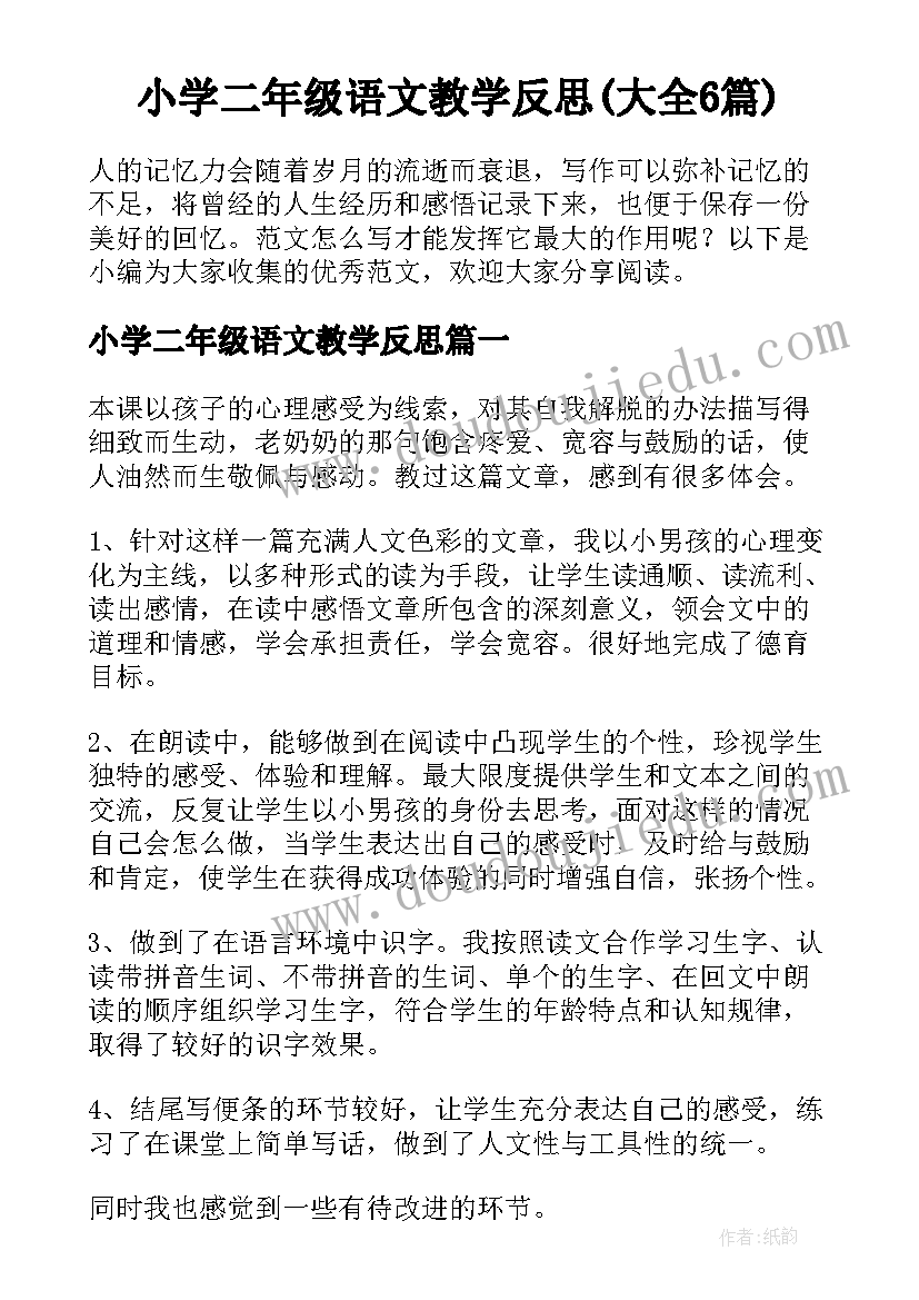 最新小学一年级新学期展望设计图画 小学一年级新学期计划(精选6篇)