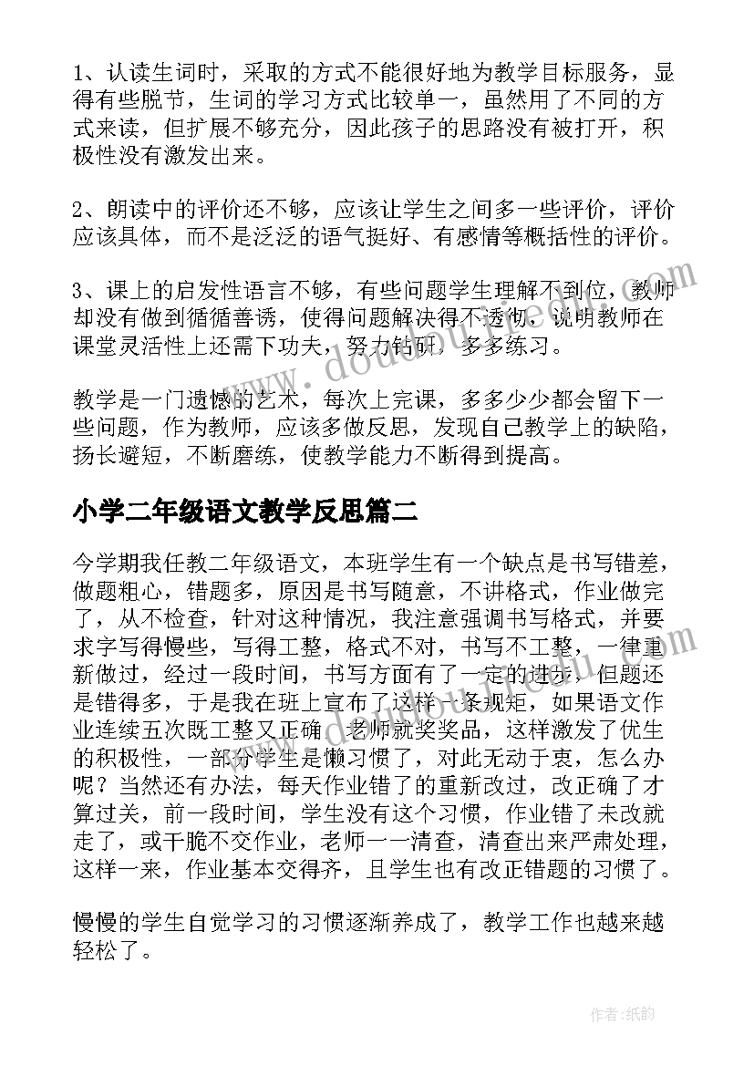 最新小学一年级新学期展望设计图画 小学一年级新学期计划(精选6篇)