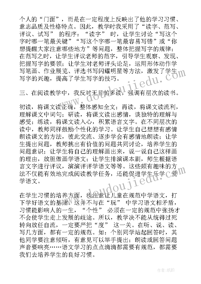 最新小学一年级新学期展望设计图画 小学一年级新学期计划(精选6篇)