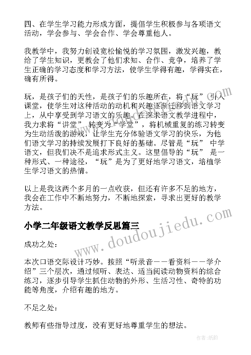 最新小学一年级新学期展望设计图画 小学一年级新学期计划(精选6篇)