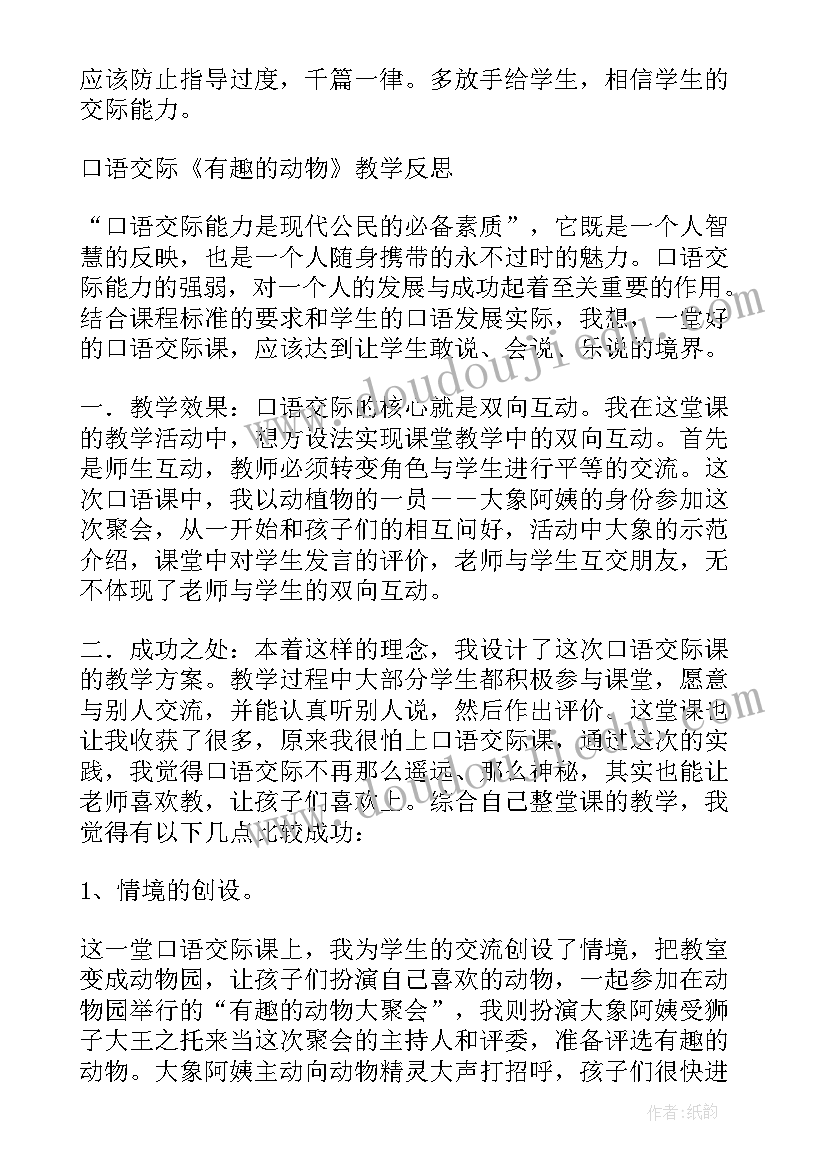 最新小学一年级新学期展望设计图画 小学一年级新学期计划(精选6篇)