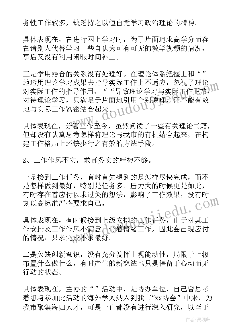 最新个人维稳工作自查报告(通用8篇)