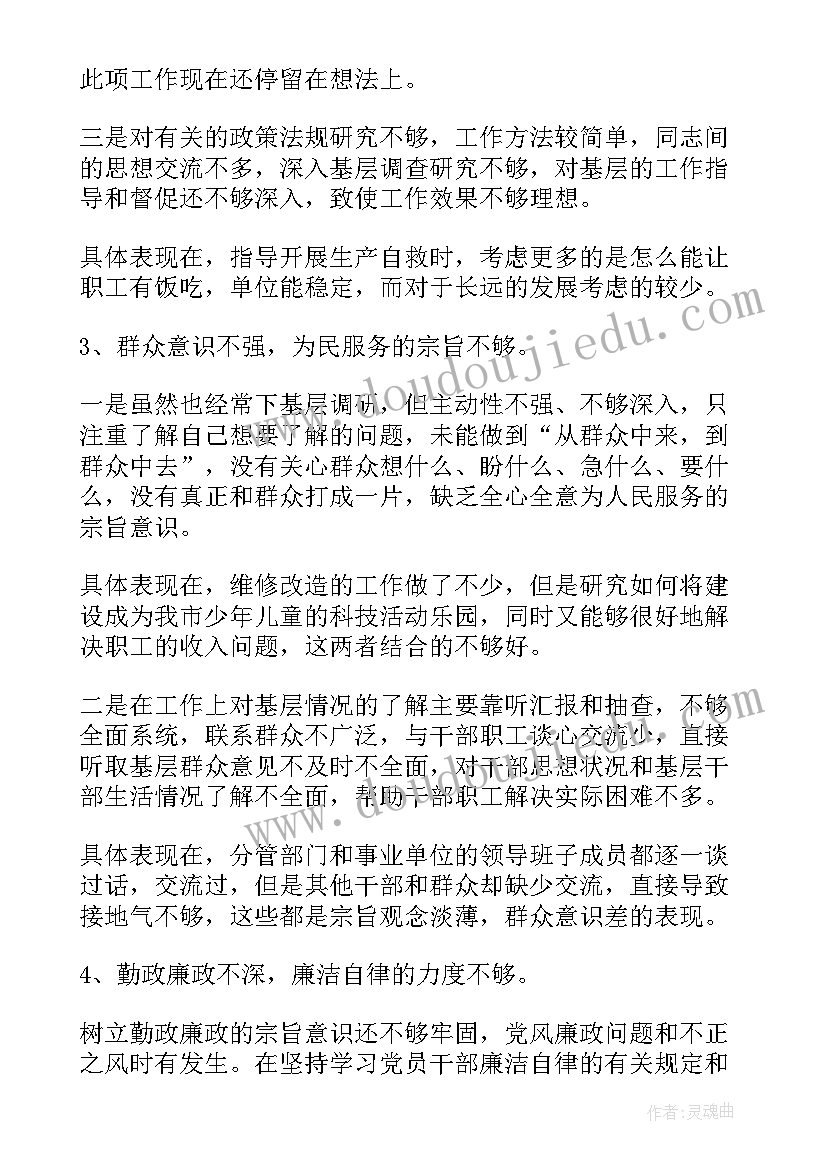 最新个人维稳工作自查报告(通用8篇)