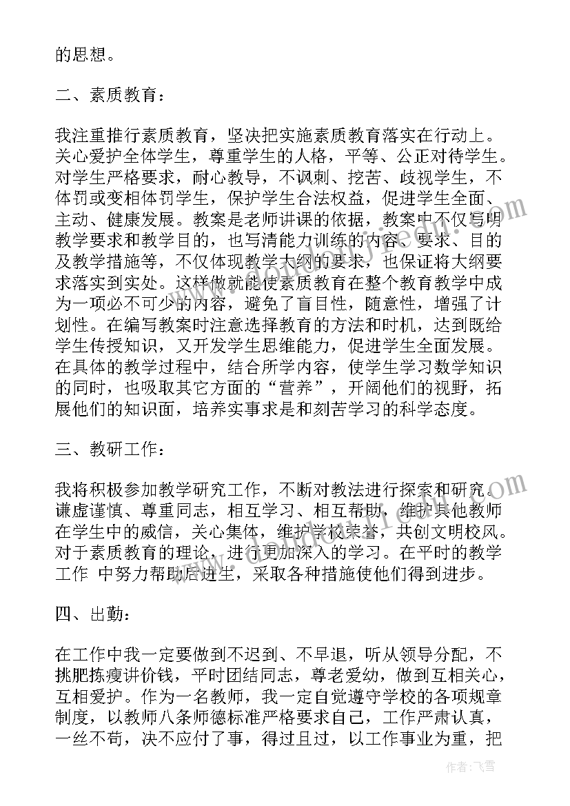 2023年职业学校学生管理工作总结 职业学院学习工作计划(优质5篇)