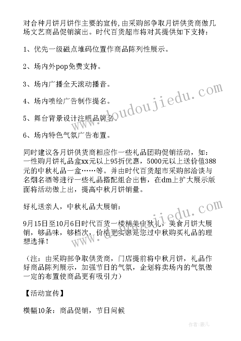 最新七夕百货活动策划方案(优质7篇)