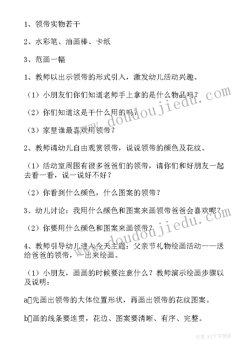 2023年美工水果娃娃教案(实用5篇)