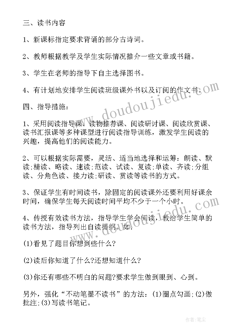 六年级语文辅差总结(优质9篇)