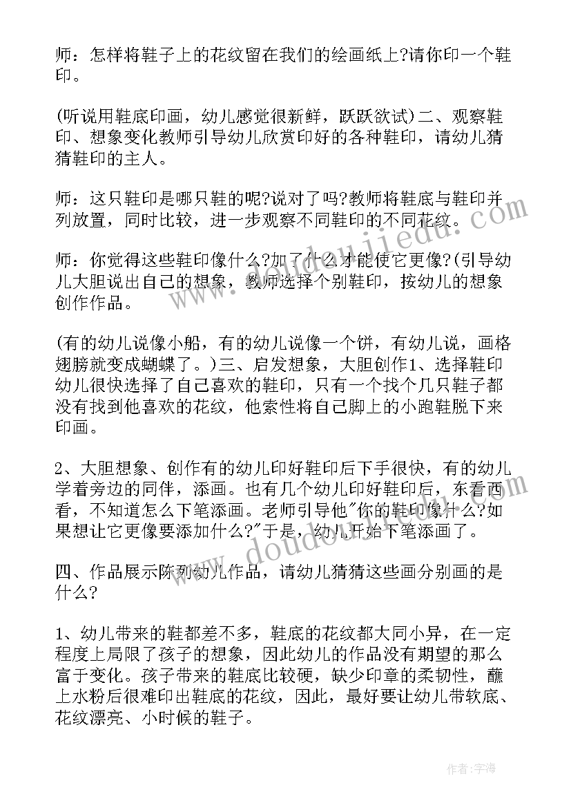 最新大班美术风筝教学反思与评价 大班美术教学反思(实用8篇)