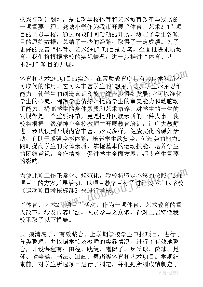 项目管理计划进度和控制的系统方法第版 项目管理工作计划(通用6篇)