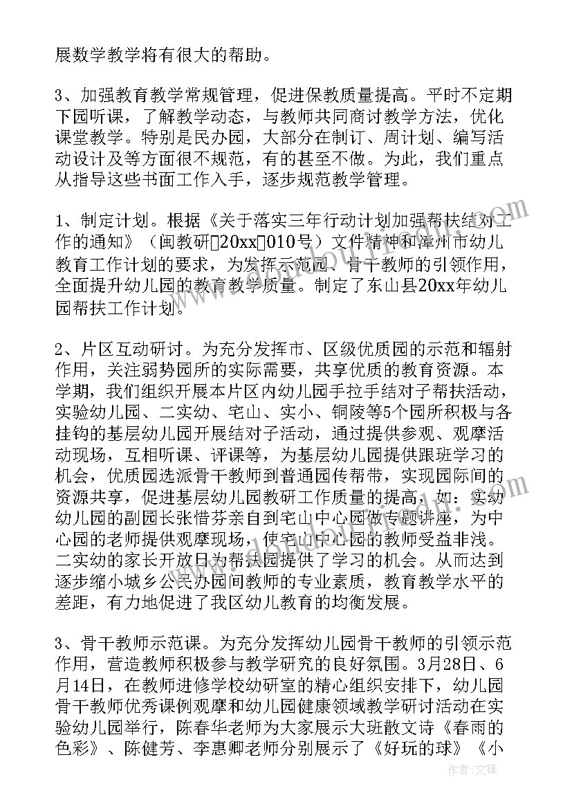 最新幼儿园蒙氏教研工作总结 幼儿园教研活动总结(精选6篇)