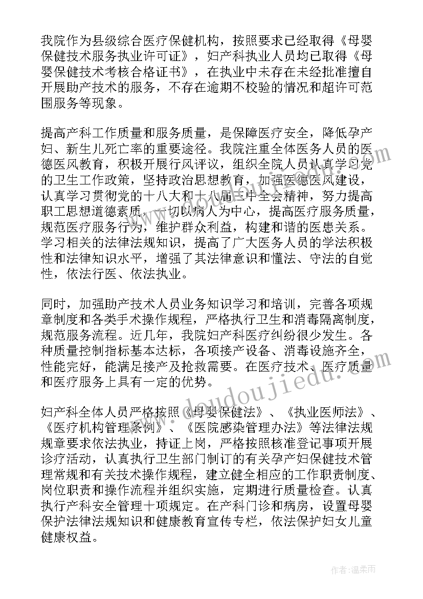 2023年档案信息安全自查报告 医院信息安全自查报告(实用9篇)