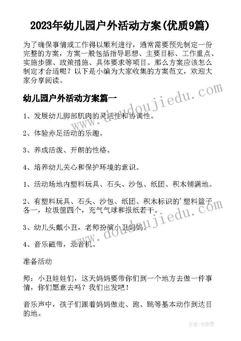 最新开家长会的教师发言稿 开家长会教师演说稿(实用10篇)